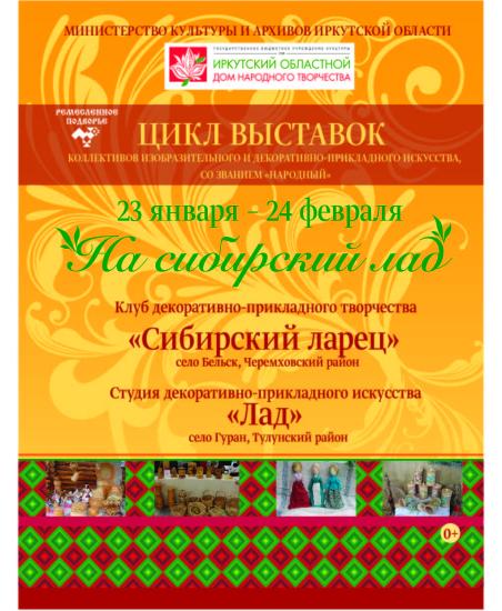 Цикл выставок декоративно-прикладного искусства запускает Дом народного творчества
