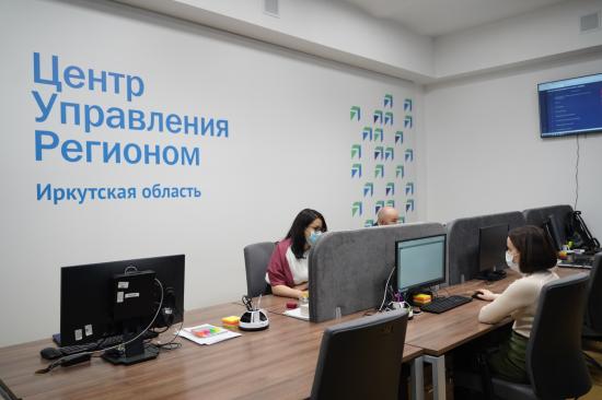 Центр управления регионом за год обработал более 30 тысяч сообщений жителей Иркутской области в соцсетях