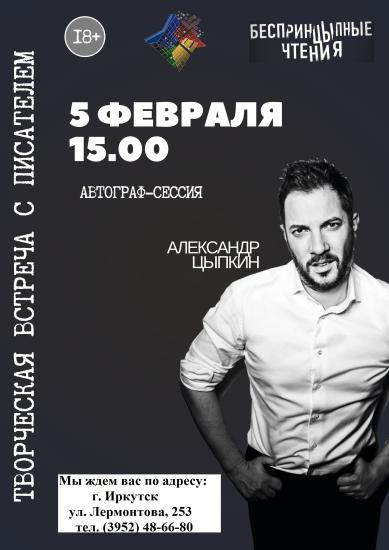 Творческая встреча с организаторами фестиваля «Открытые беспринцЫпные чтения» состоится в «Молчановке»