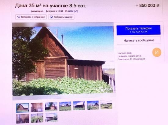 Мошенник обманул пенсионера из Иркутска при продаже дачи