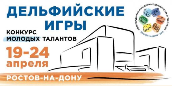 Сборная Иркутской области отправится на Дельфийские игры России
