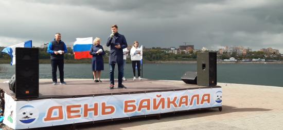 День Байкала отметили в Иркутске