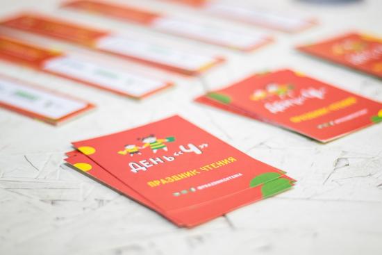 Летняя программа «Дня Ч» впервые пройдет в Иркутске