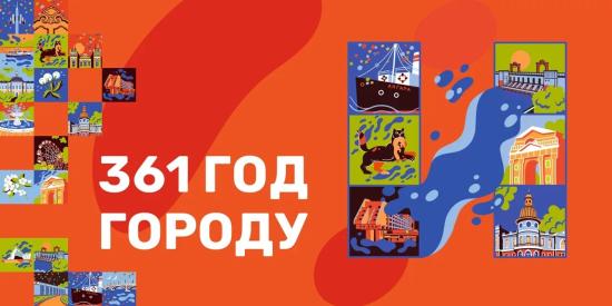 День города в Иркутске отметят 4 июня в очном формате с концертами местных коллективов