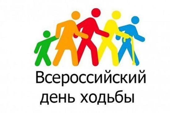 Мероприятия ко Всероссийскому дню ходьбы проведут в Иркутской области