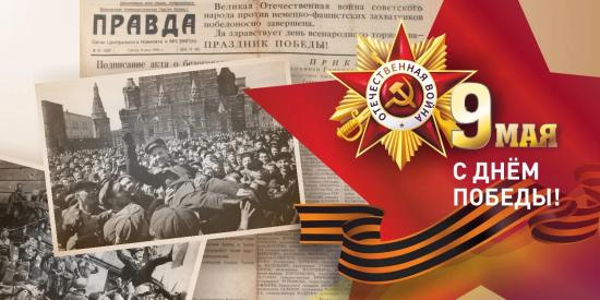 На общественных пространствах Приангарья пройдут патриотические акции и концерты в честь Дня Победы