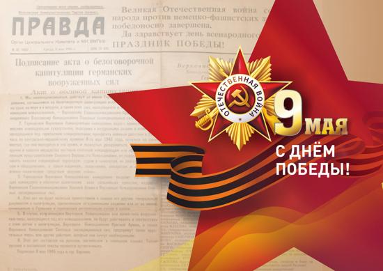 В Иркутске пройдет более 150 мероприятий, посвященных Дню Победы