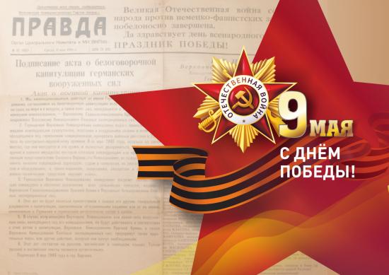В Приангарье проходит Всероссийская акция «Классика Победы»