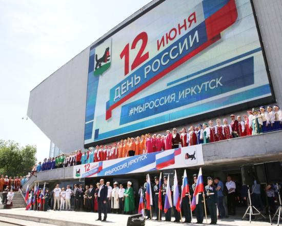 Губернатор Иркутской области Сергей Левченко принял участие в торжественных мероприятиях, посвященных Дню России В Иркутске прошли мероприятия в честь Дня России