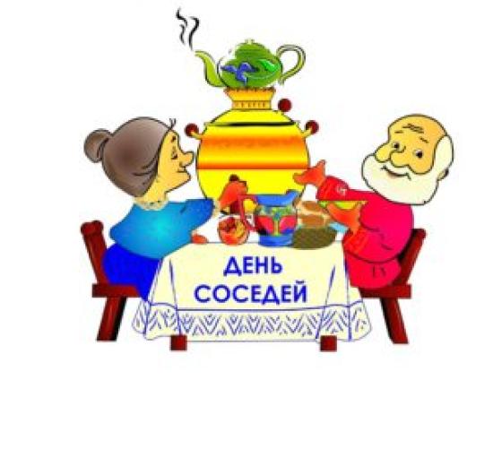 Наталья Дикусарова: В Иркутской области масштабно отметят День соседей