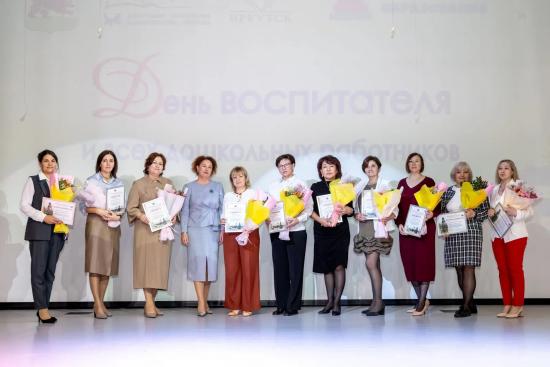 Работников дошкольных учреждений чествовали в Иркутске