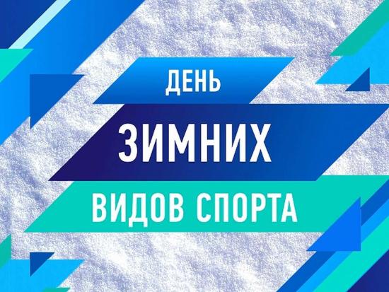 Заявки на Всероссийский день зимних видов спорта подали 25 муниципалитетов Иркутской области