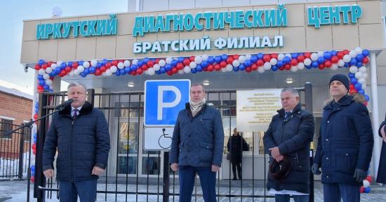 Строительство филиала началось весной 2017 года. Здание площадью 4,8 тыс. кв. м имеет три этажа медицинского комплекса на 120 рабочих мест Состоялось открытие Братского филиала областного диагностического центра