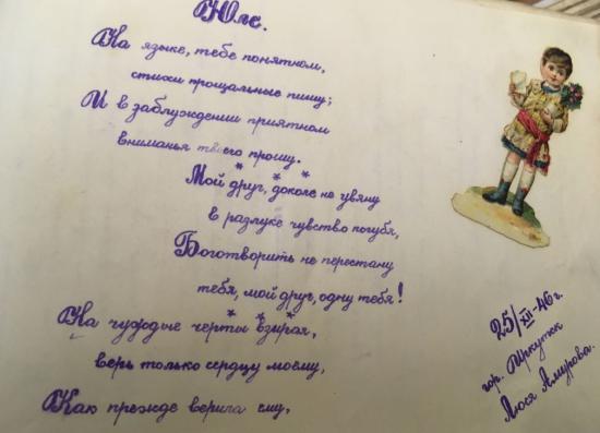 Дневники и альбомы представят на новой выставке в Музее городского быта