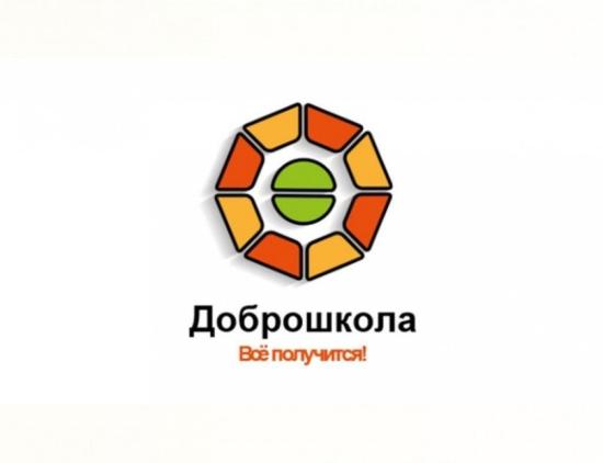 Иркутская коррекционная школа вышла в финал всероссийского конкурса «Доброшкола»