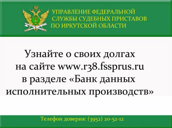 Иркутянку сняли с авиарейса за долги по ЖКХ