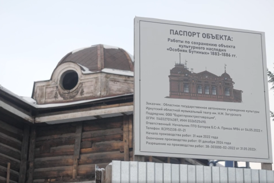 При реставрации усадьбы Бутина в Иркутске проведут дополнительные работы по восстановлению флигеля