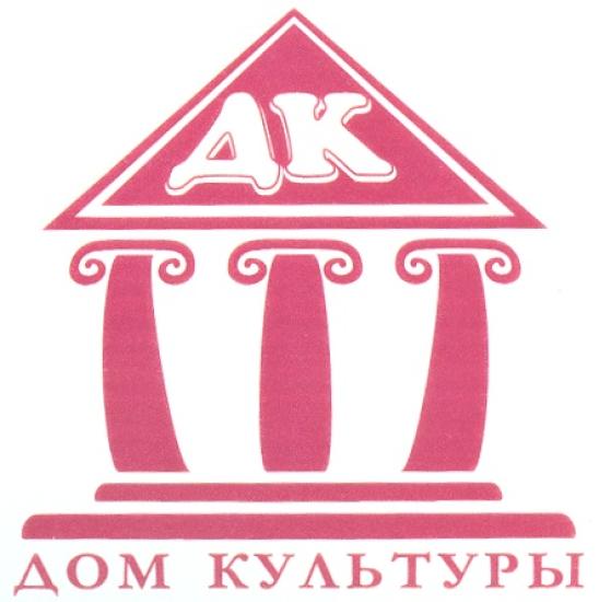 Средства на объект заложены в бюджете Иркутской области на 2018 год Дом культуры в Усть-Куде начнут строить в этом году