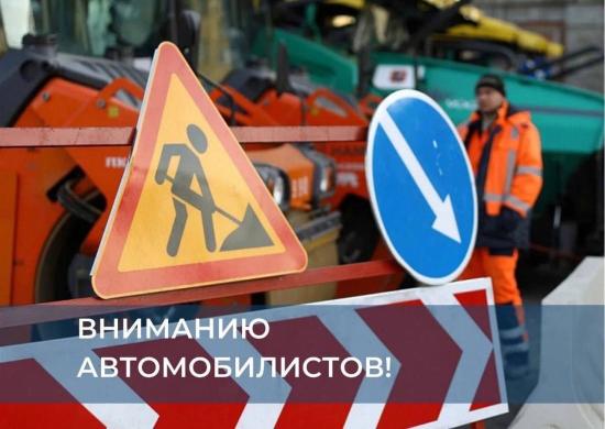 Движение транспорта по улице Левитана в Иркутске будет временно ограничено