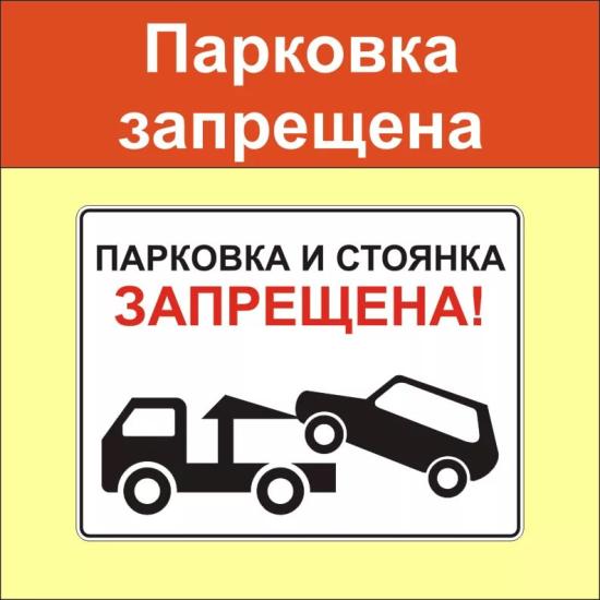 С 11 ноября будет запрещена парковка на улице Майской в районе дома № 22 Парковка на участке улицы Майской в Иркутске будет запрещена