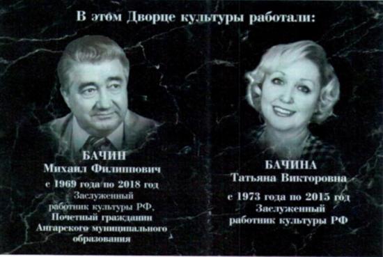 В Ангарске увековечат память трех легендарных горожан