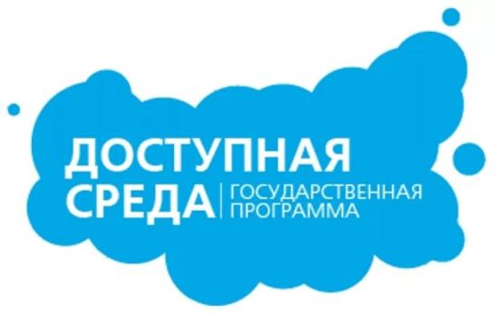 Коррекционные школы Иркутской области получат средства и оборудование по программе «Доступная среда»