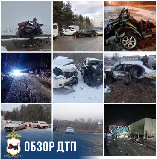 В Иркутской области за неделю в ДТП погибли девять человек