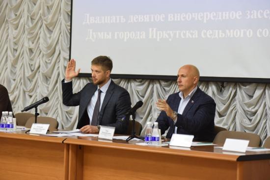 Дума Иркутска назначила нового члена городского избиркома с правом решающего голоса