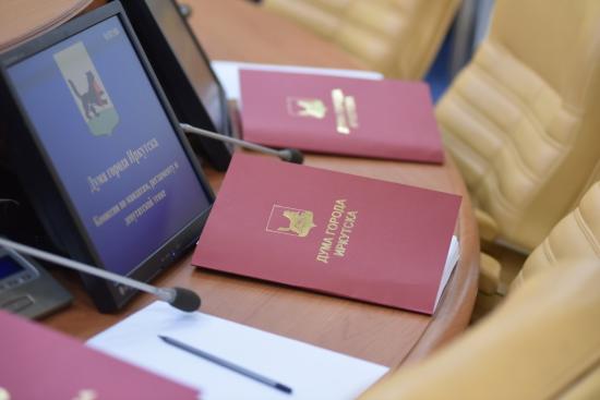 Думская неделя откроется в представительном органе власти Иркутска 19 февраля