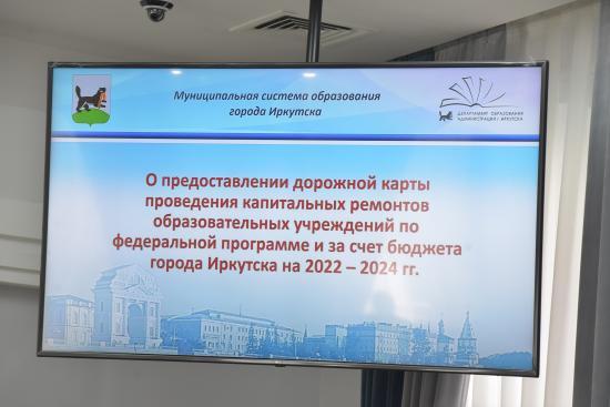 Более половины зданий образовательных учреждений в Иркутске нуждаются в ремонте