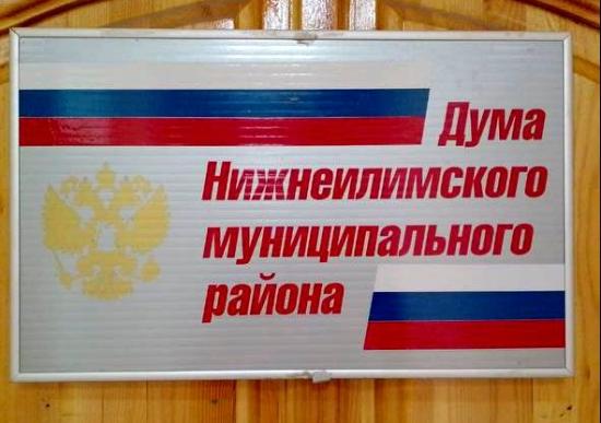 Председателя Думы Нижнеилимского района обвиняют в присвоении чужого имущества
