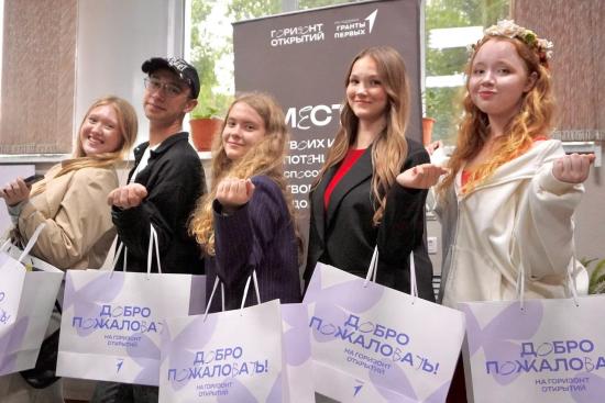 Участники Грантового конкурса Движения Первых смогут получить до 10 млн рублей на реализацию собственного проекта