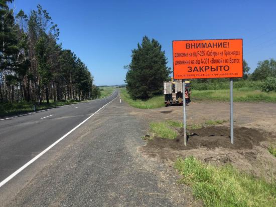 Сквозной проезд транспорта по Тулуну по-прежнему закрыт