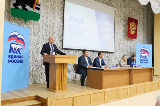 «Единая Россия» провела ротацию членов регионального политсовета и его президиума