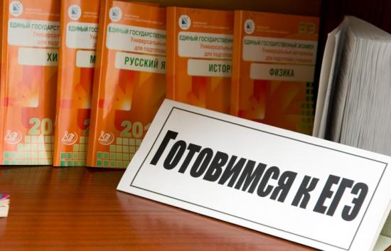 Запись на сдачу ЕГЭ завершается 1 февраля