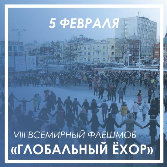 Станцевать ёхор предлагают иркутянам 5 февраля на площади у "Труда"