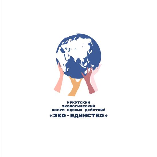 Экологические и волонтерские организации Иркутска создадут единую программу действий