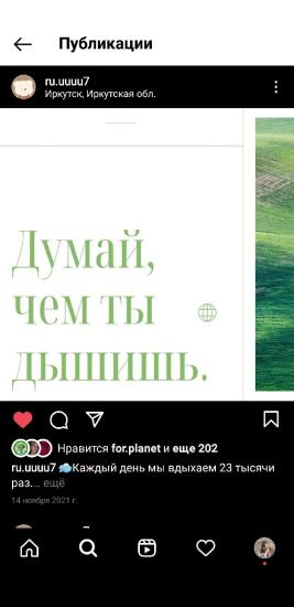 Лучшие школьные экоблоги выбрали в Иркутской области