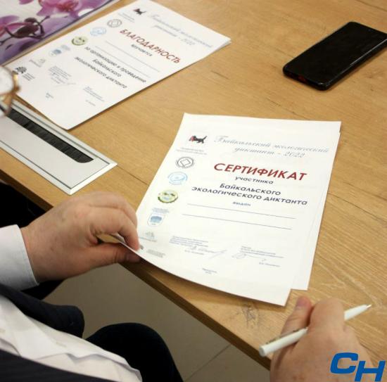 Подать заявку на Байкальский экологический диктант-2022 можно до 30 апреля