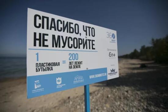 Более 240 «Камазов» мусора собрали в ходе совместных акций экомарафона «360 минут» и ФЦП «Вода России»