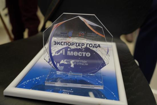 Заявки на конкурс «Экспортер года» будут принимать в Иркутской области до 19 апреля