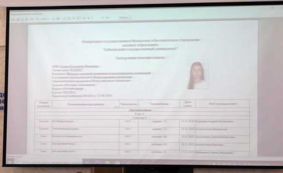 Электронную зачетку введут в Байкальском госуниверситете с нового учебного года
