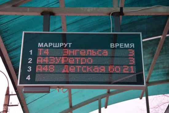 Пять электронных табло установят на остановках Братска