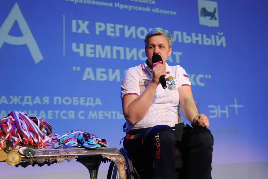 В Приангарье при поддержке Эн+ проходит чемпионат профессионального мастерства для людей с ограниченными возможностями