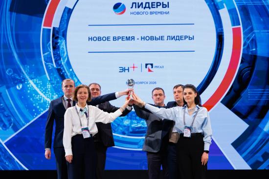 Дипломы получили первые выпускники собственной школы управленцев Эн+ и РУСАЛа