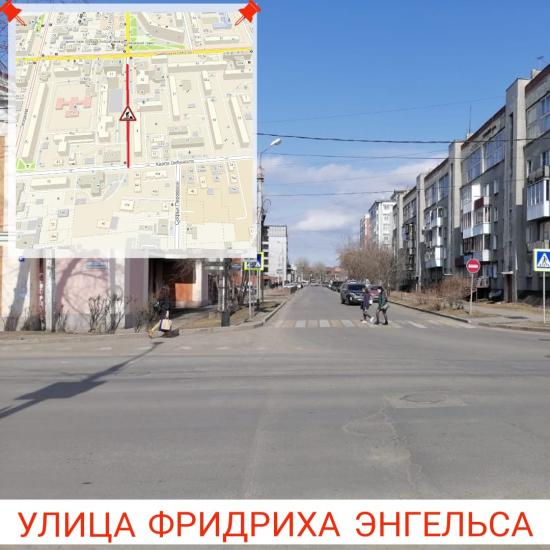Движение автотранспорта закроют по улице Фридриха Энгельса в Иркутске