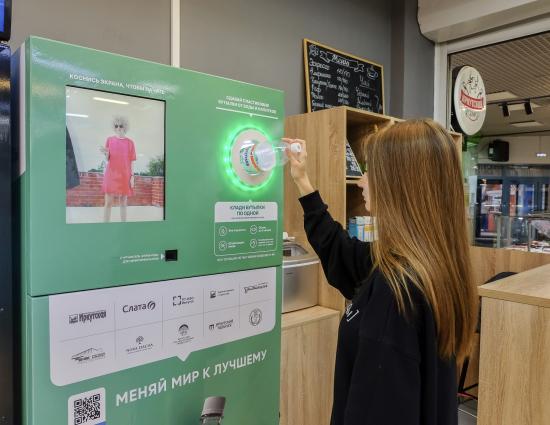 Новый фандомат для сбора пластиковых бутылок установили в «Слате»