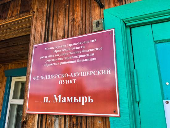 Вопрос оказания медпомощи жителям Братского района стал одним из основных во время командировки Елены Крыжановской в территорию