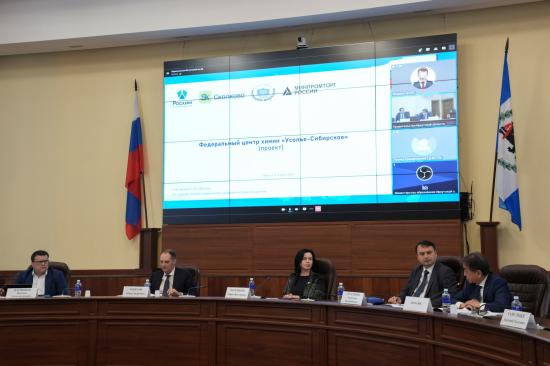 Федеральный центр химии в Усолье-Сибирском войдет в состав формируемого нацпроекта «Новые материалы и химия»
