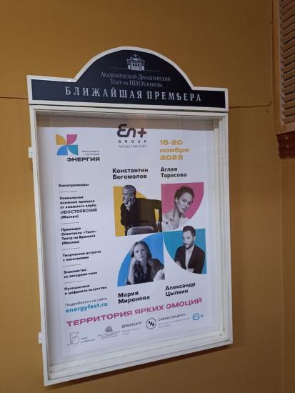 Более 2500 иркутян планируют посетить фестиваль культуры «Энергия» в честь 20-летия Эн+
